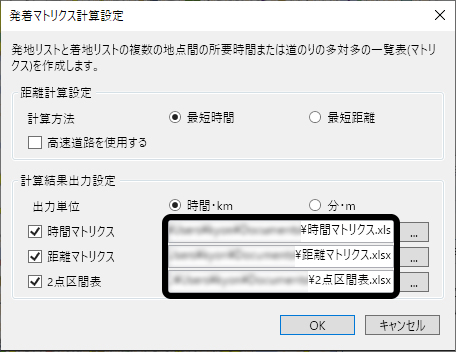 発着マトリクス計算結果のエクセル形式追加