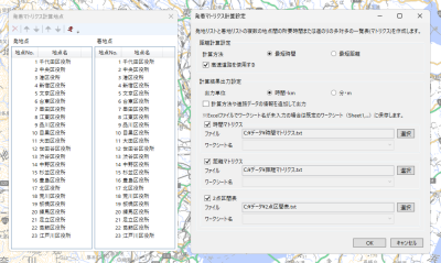 発着マトリクス計算